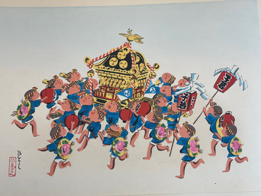Japanese Woodblock Print “Children